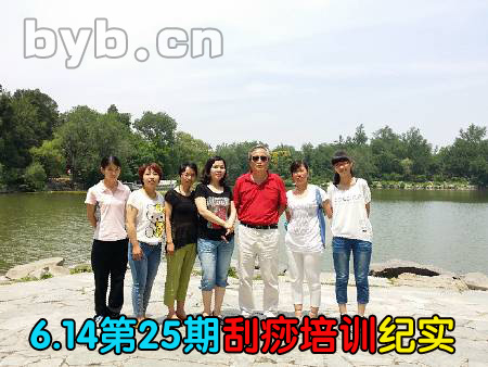 byb.cn 刮痧培訓(xùn)紀(jì)實(shí)