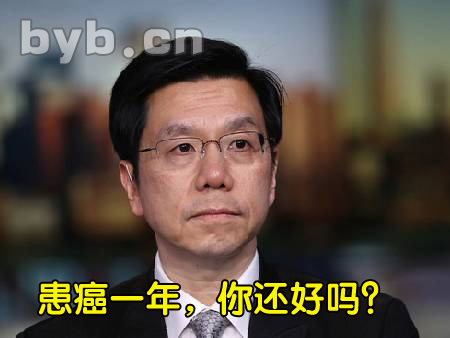 李開復患癌一年，你還好嗎？